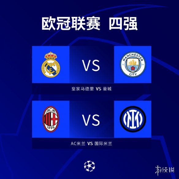 组赛会