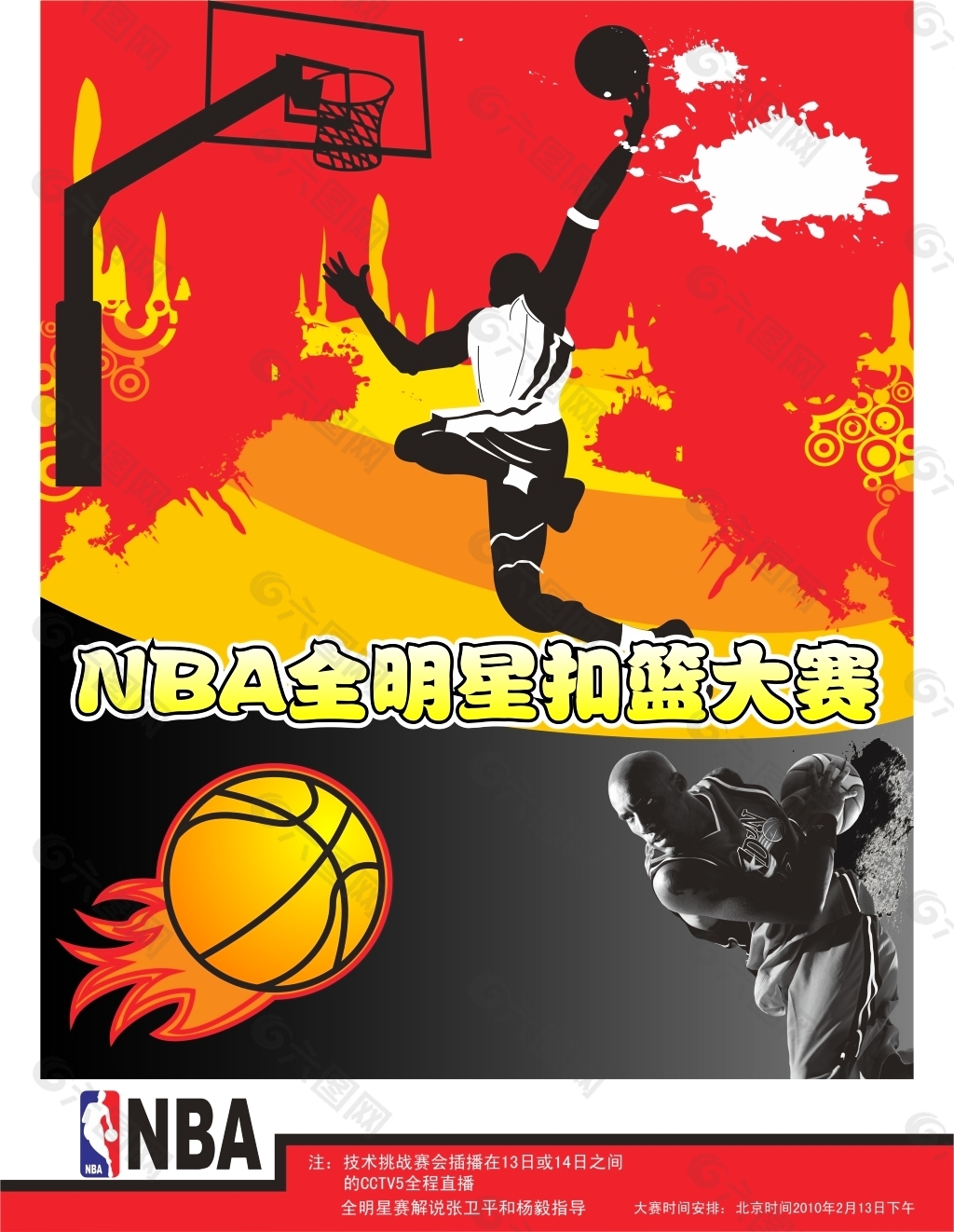 功举
